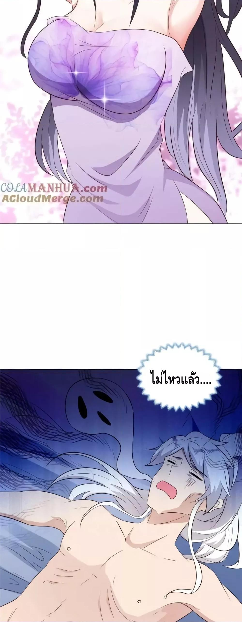 Intelligent Comprehension System ตอนที่ 61 (13)